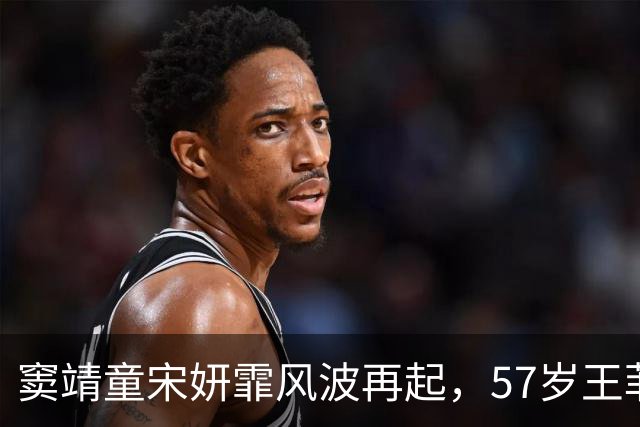 窦靖童宋妍霏风波再起，57岁王菲成，“导火索”，李亚鹏当初没说谎