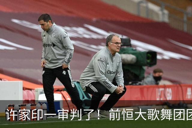 许家印一审判了！前恒大歌舞团团长白珊珊，居然嫁给了这个男人