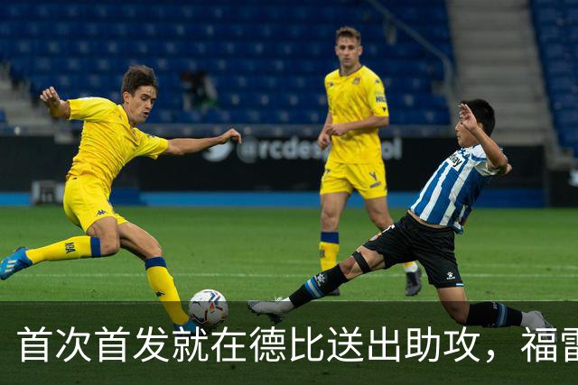首次首发就在德比送出助攻，福雷斯特想借此点燃邓迪生涯